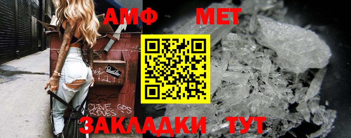 Амфетамин  Амфетамин  Можга  Амфетамин 98%  Вход с VPN 