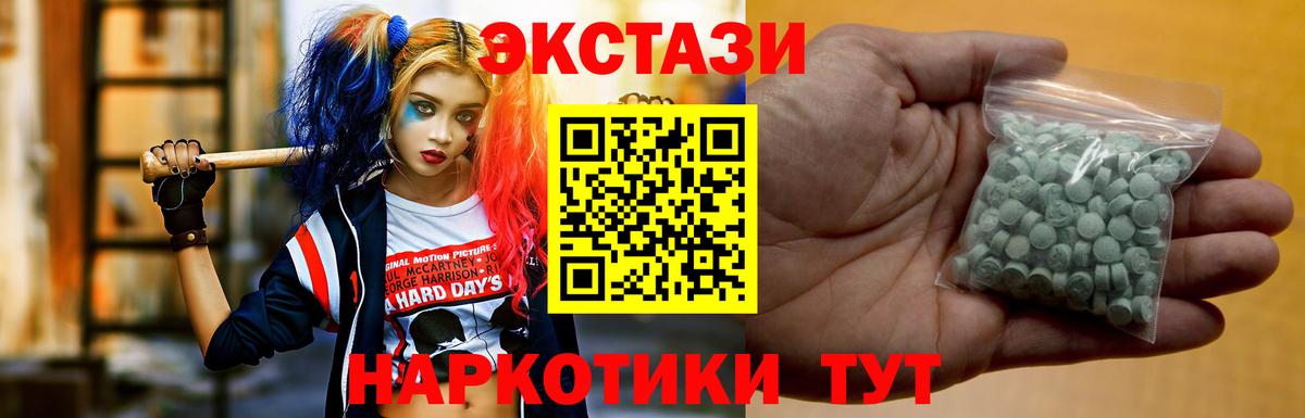 Ecstasy  Вход с VPN  Можга  Экстази XTC  Ecstasy ешки 