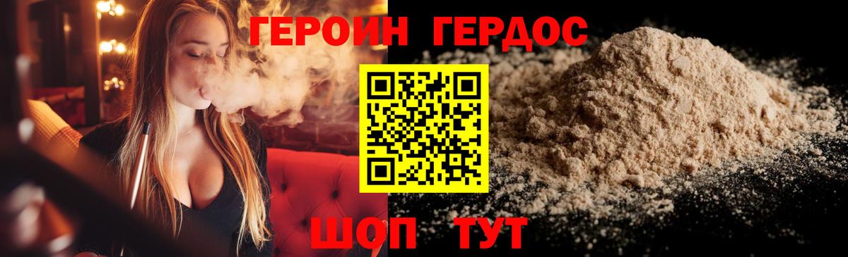 ГЕРОИН герыч  Вход с VPN  Можга 