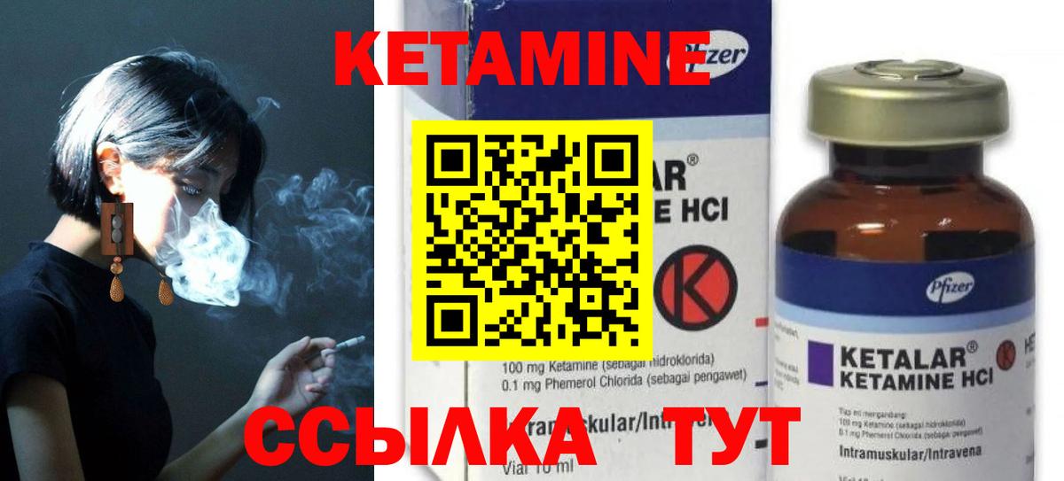 КЕТАМИН ketamine Можга