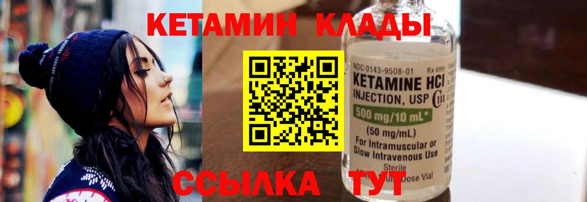 Можга  Кетамин ketamine  Вход с VPN 
