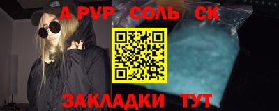 альфа пвп VHQ Гусев