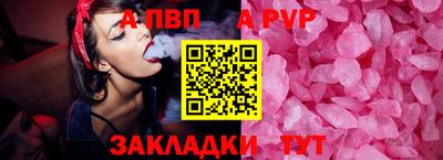альфа пвп VHQ Гусев