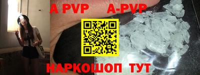 альфа пвп VHQ Гусев
