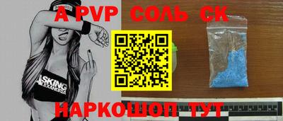 альфа пвп VHQ Гусев