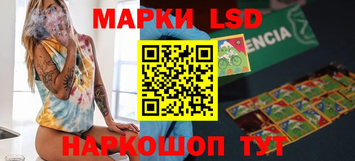 Лсд 25 экстази кислота  LSD-25 экстази ecstasy  ЛСД экстази  Вход с VPN  Можга 