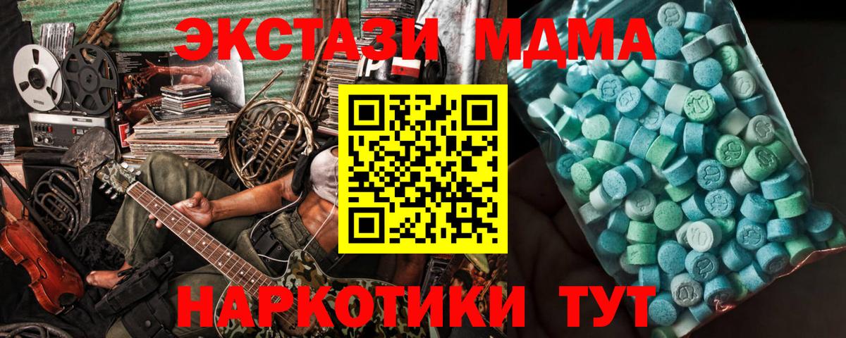 МДМА crystal Можга