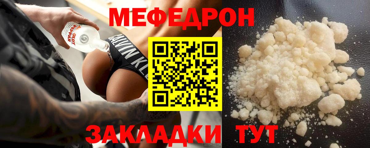 Мефедрон  Вход с VPN  Можга  МЯУ-МЯУ  Меф мука 