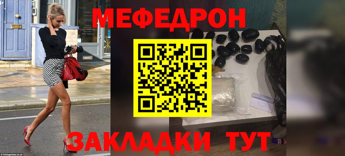 МЕФ мука Можга