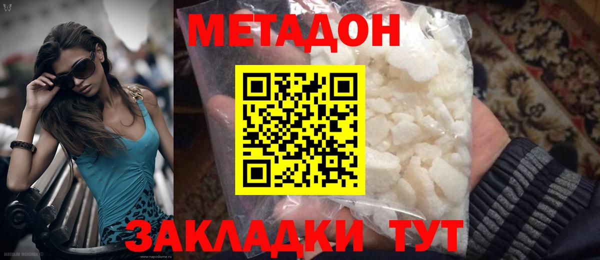 Можга  МЕТАДОН мёд  Вход с VPN 
