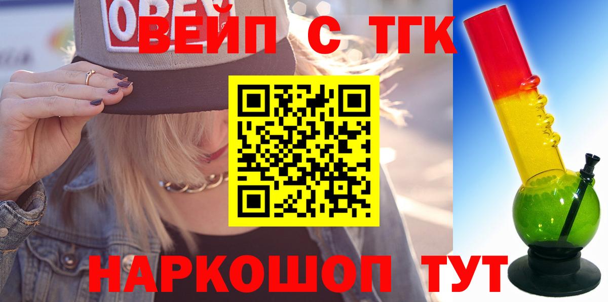 Можга  купить наркотик  Вход с VPN  Дистиллят ТГК Wax 